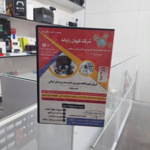پکیج کیهان رایانه