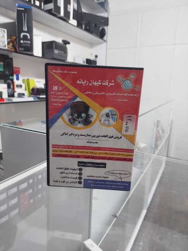 پکیج کیهان رایانه